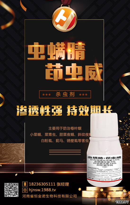 梨木虱為害嚴(yán)重，如何防治？梨木虱發(fā)生及防治對(duì)策！