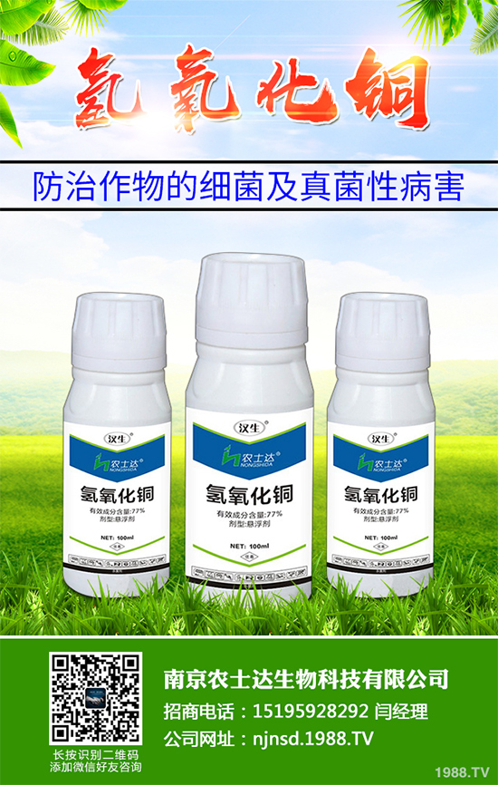 農藥價格