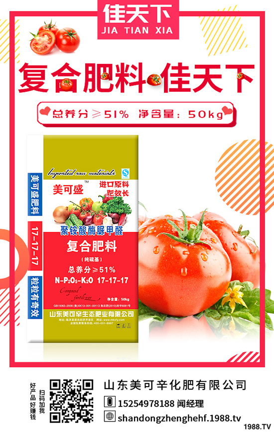     鉀肥短期內(nèi)市場價格穩(wěn)定！最新鉀肥行情分析2020-3-30！