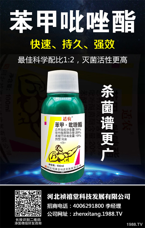 三唑類殺菌劑—葉菌唑姍姍來遲，前景可期