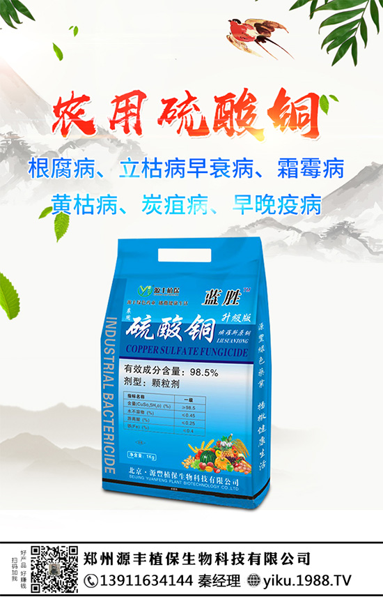 作物細(xì)菌性病害逐年加重，銅制劑使用有哪些注意事項？