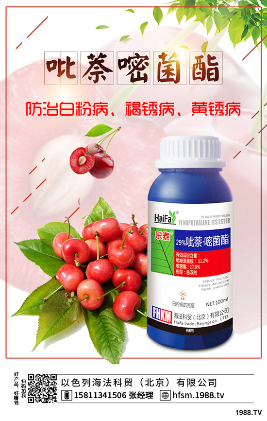     氯氟醚菌唑（mefentrifluconazole）是巴斯夫研發(fā)、上市的第1個新型異丙醇三唑類殺菌劑，填補了三唑類殺菌劑10余年無新品上市的空白。巴斯夫?qū)β确丫蚣挠枇撕裢?，希望將其打造成年峰值銷售額突破10.00億歐元的重磅產(chǎn)品。