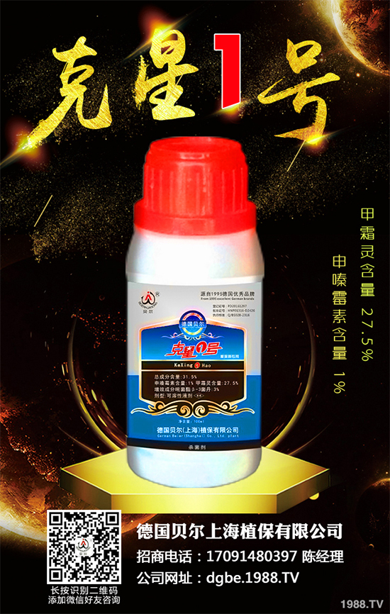 小麥赤霉病菌已對(duì)戊唑醇產(chǎn)生低水平抗性的菌群、對(duì)多菌靈抗性增強(qiáng)