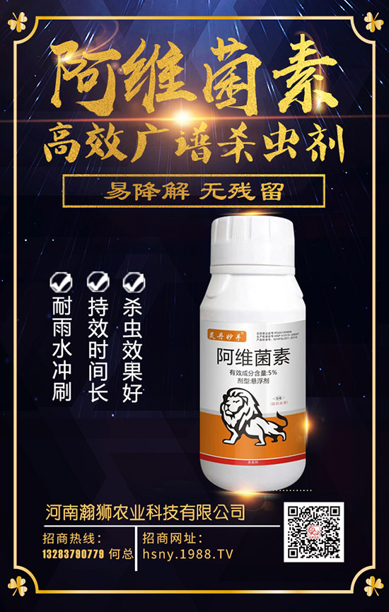     阿維菌素主要殺什么害蟲？阿維菌素的作用、特點和使用要點！