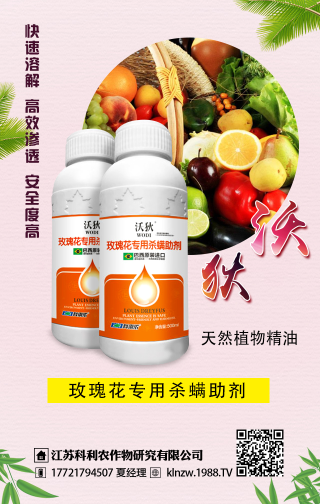 江蘇科利農作物研究有限公司