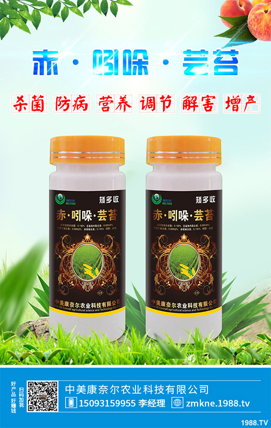 超越已知的五大類生長(zhǎng)調(diào)節(jié)劑的“蕓苔素”，憑什么這么牛？