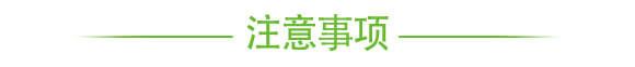 有效生物制劑-蚜虱勿擾-強(qiáng)農(nóng)生物_06