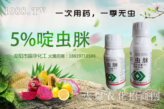 殺蟲劑價(jià)格