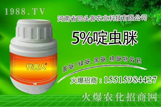 啶蟲脒殺蟲劑作用特點，啶蟲脒殺什么蟲，使用方法有哪些？