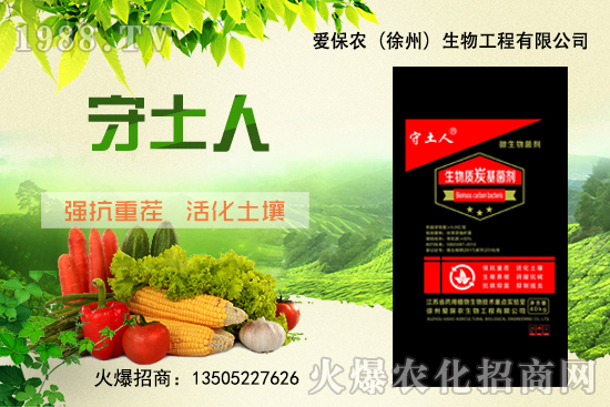 生物質(zhì)炭基菌劑有什么特點(diǎn)？生物質(zhì)炭基菌劑產(chǎn)品優(yōu)勢(shì)有哪些？