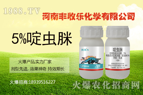 啶蟲(chóng)脒是內(nèi)吸殺蟲(chóng)劑嗎，啶蟲(chóng)脒主要?dú)⑹裁聪x(chóng)，可以打玉米嗎？