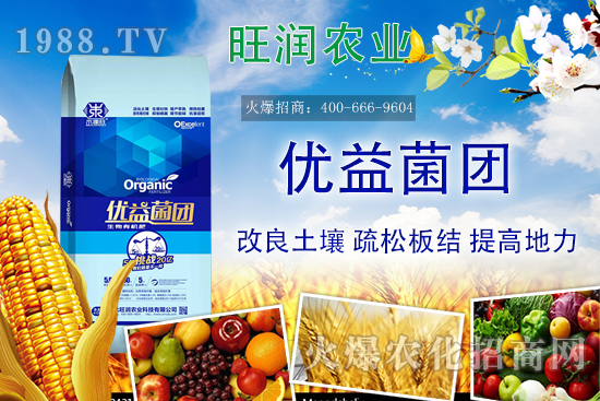生物有機(jī)肥是什么肥，生物有機(jī)肥的優(yōu)勢，與其他肥料的區(qū)別！