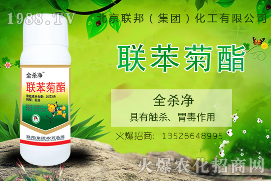 聯(lián)苯菊酯殺蟲效果好嗎？主要殺哪些蟲？聯(lián)苯菊酯適用哪些作物？