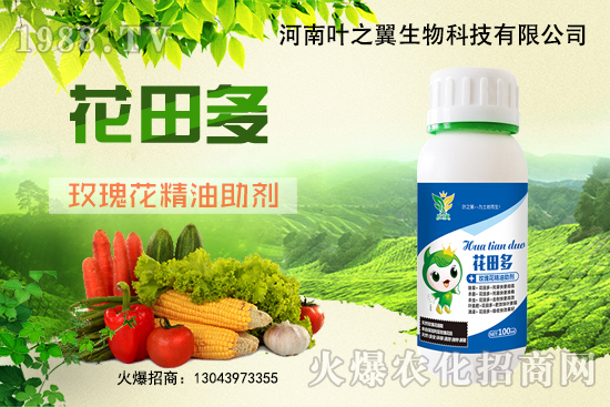 玫瑰花精油助劑有什么特點？玫瑰花精油助劑使用方法！