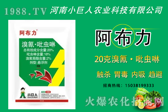20%溴氰·吡蟲啉殺哪些蟲？20%溴氰·吡蟲啉的應用范圍！