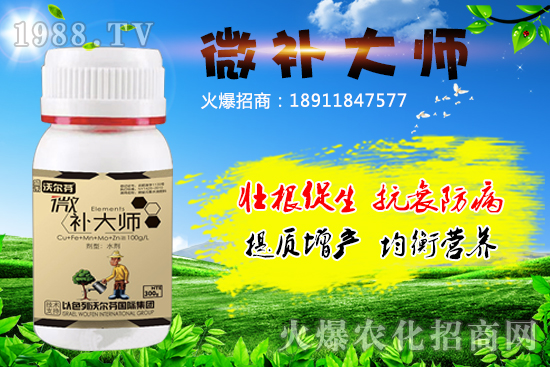 作物缺素危害大，怎么有效補(bǔ)充微量元素？“微補(bǔ)大師”多元素一起補(bǔ)！