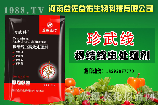 根結(jié)線蟲發(fā)生嚴重，防不住就用“根結(jié)線蟲處理劑”滅線蟲、生新根！
