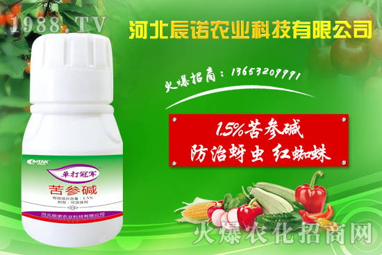 1.5%苦參堿有什么作用？能殺什么蟲？1.5%苦參堿特點(diǎn)及使用方法