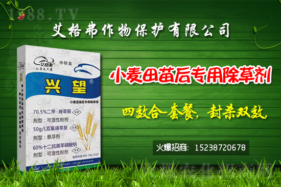 2021-4-14茶樹(shù)除草劑價(jià)格行情