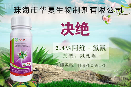 小菜蛾發(fā)生危害期，用什么藥打？