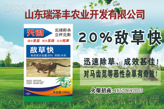 2021年5月28日除草劑原藥價(jià)格日?qǐng)?bào)
