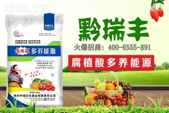     中瑞石化肥業(yè)火爆來襲！再簽火爆農(nóng)化招商網(wǎng)！開創(chuàng)新輝煌！