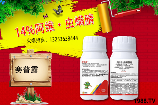 賽普露生物火爆來(lái)襲！再簽火爆農(nóng)化招商網(wǎng)開(kāi)創(chuàng)新輝煌！