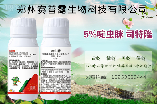 賽普露生物火爆來(lái)襲！再簽火爆農(nóng)化招商網(wǎng)開(kāi)創(chuàng)新輝煌！