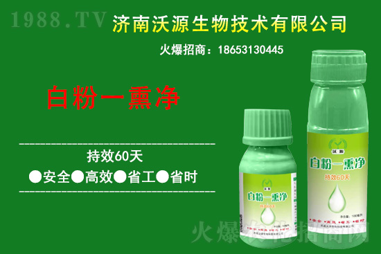 合作再升級(jí)!沃源生物攜手1988.TV共筑網(wǎng)絡(luò)招商新戰(zhàn)績(jī)!