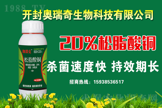 奧瑞奇生物火爆來襲，攜手1988.TV開啟網(wǎng)絡(luò)招商新征程！