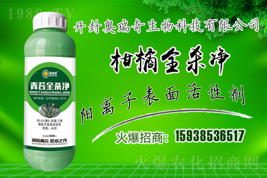 奧瑞奇生物火爆來襲，攜手1988.TV開啟網(wǎng)絡(luò)招商新征程！