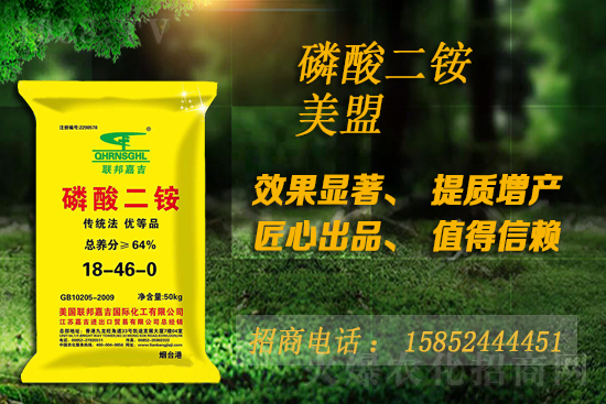 磷銨現(xiàn)貨供應緊張！近期磷銨價格市場行情分析（7月15日）