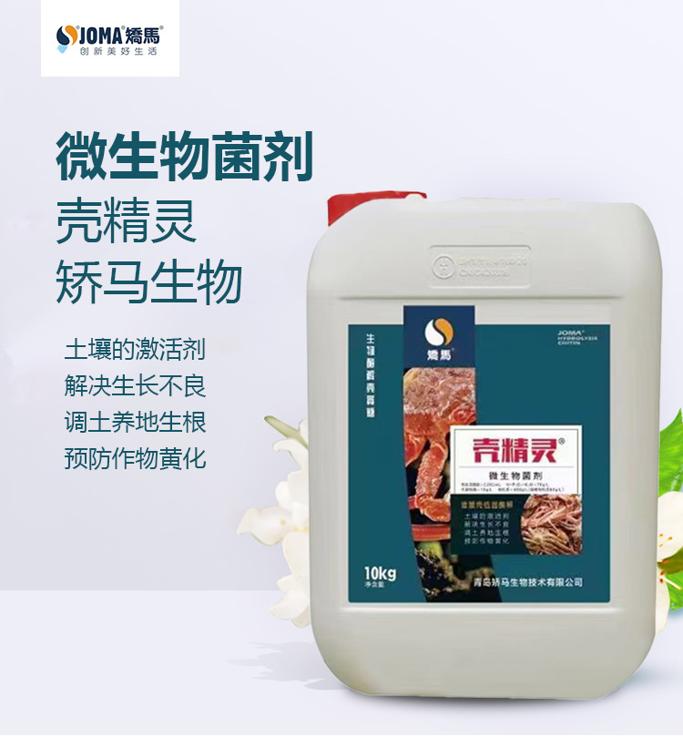 青島矯馬生物技術(shù)有限公司畫冊_01