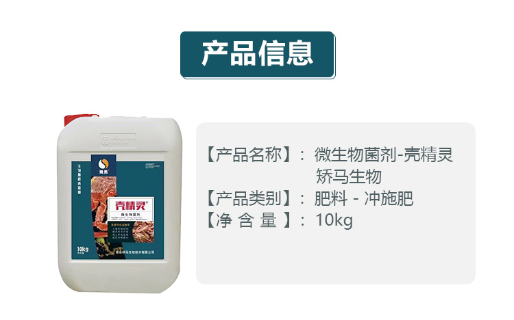 青島矯馬生物技術(shù)有限公司畫冊_02