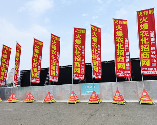 火爆推廣，名揚(yáng)四方！火爆農(nóng)化招商網(wǎng)強(qiáng)勢(shì)宣傳！