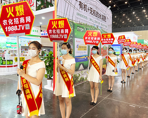 火爆產(chǎn)品，放心采購(gòu)！激情灑滿中原肥料會(huì)！
