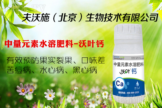 果樹裂果怎么辦？補鈣是關(guān)鍵! 這個方法輕松解決！