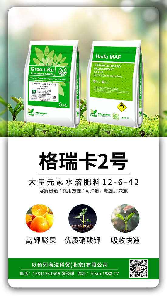 果蔬膨果增產(chǎn)的秘密！杜絕裂果空果，以色列原裝進(jìn)口，配方萬里挑一！