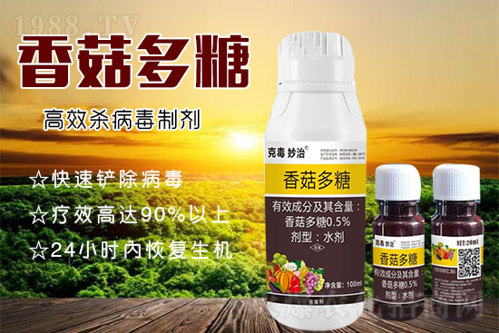 植物病毒病的“克星”！速殺蚜蟲白粉虱，，持效期長達40天！