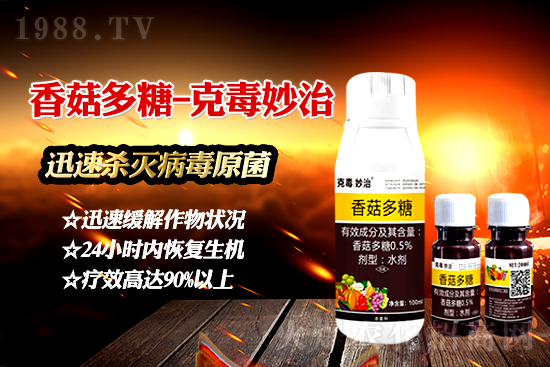 植物病毒病的“克星”！速殺蚜蟲白粉虱，，持效期長達40天！