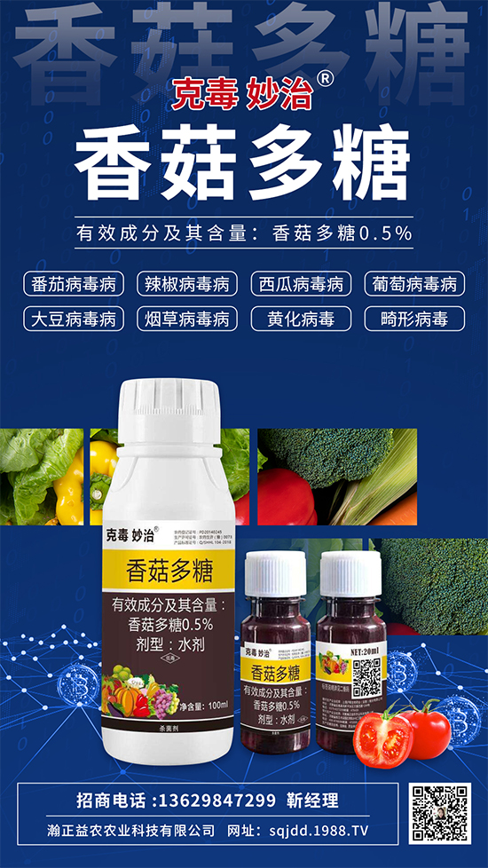 植物病毒病“克星”！這個殺菌劑24小時內(nèi)可恢復生機，療效高達90%以上！