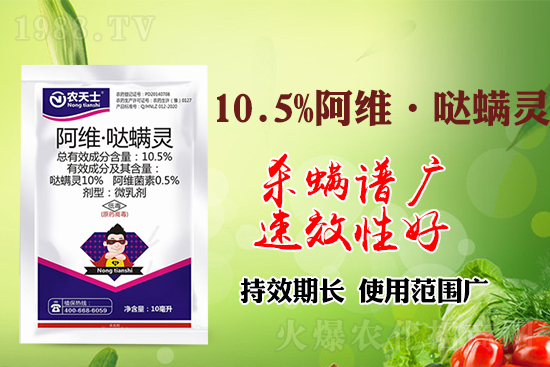 阿維菌素搭配這個藥，殺蟲殺螨效果翻倍! 快來看吧！