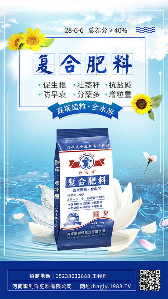 用對(duì)復(fù)合肥事半功倍！復(fù)合肥的正確使用方法快來看！