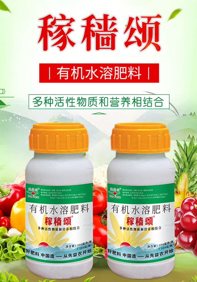 稼穡頌-先益農_01