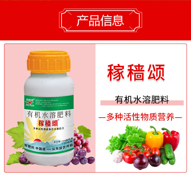 稼穡頌-先益農_02
