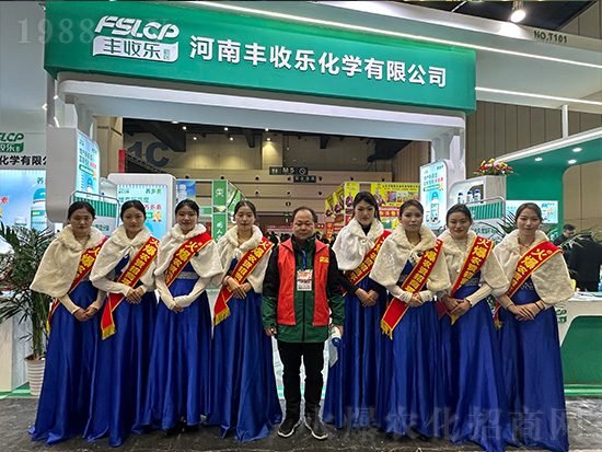 2024中原農(nóng)資雙交會上豐收樂化學備受關注！