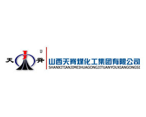 山西天脊煤化工集團有限公司
