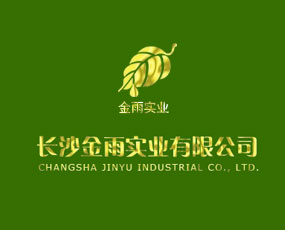 長沙金雨實業(yè)有限公司