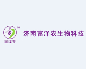 濟南富澤農(nóng)生物科技有限公司