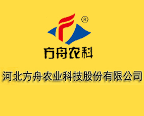 河北方舟農業(yè)科技股份有限公司